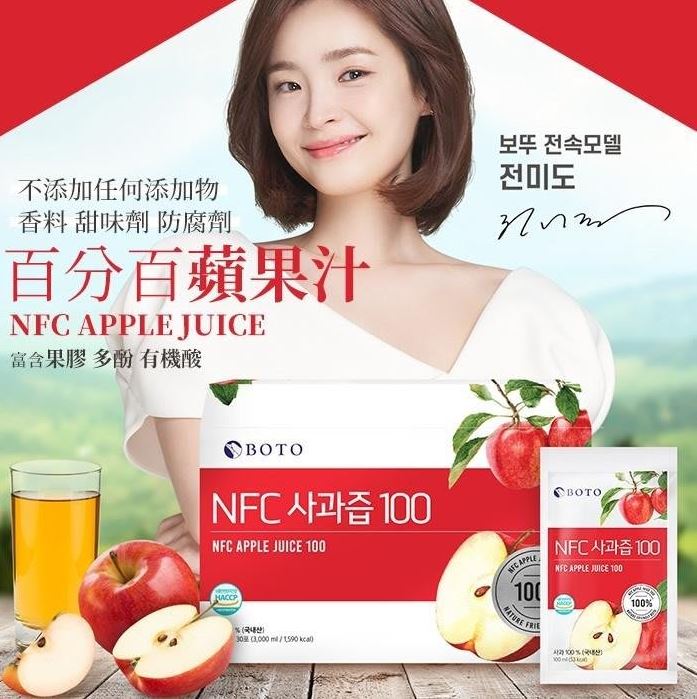 韓國 BOTO 100%蘋果汁 100ml*30包 (禮盒裝）